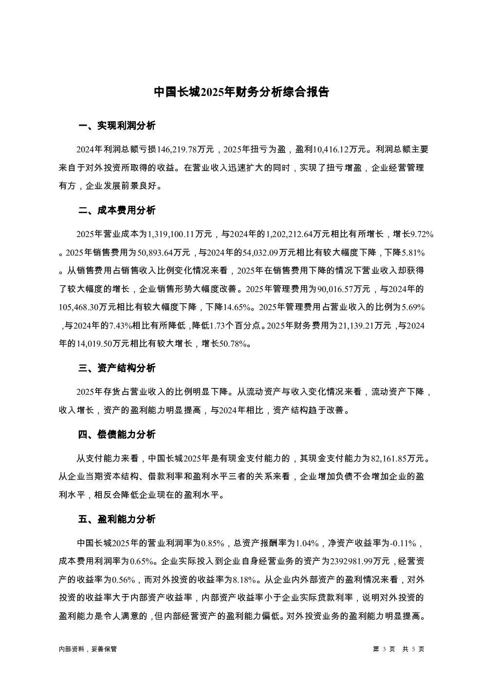 预览图-3
