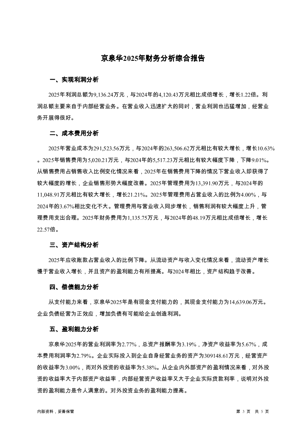 预览图-3