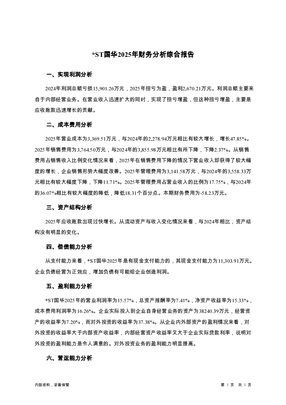 预览图-3