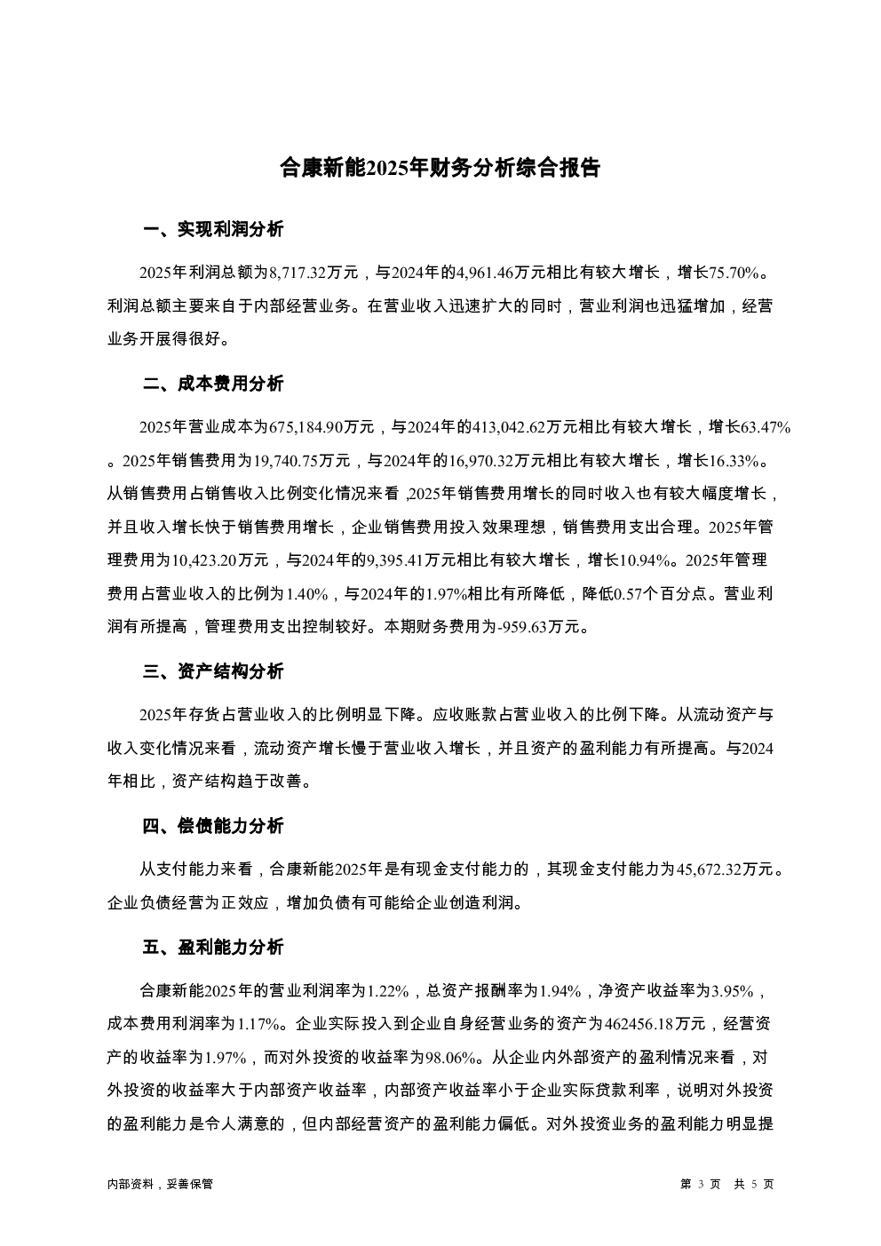 预览图-3