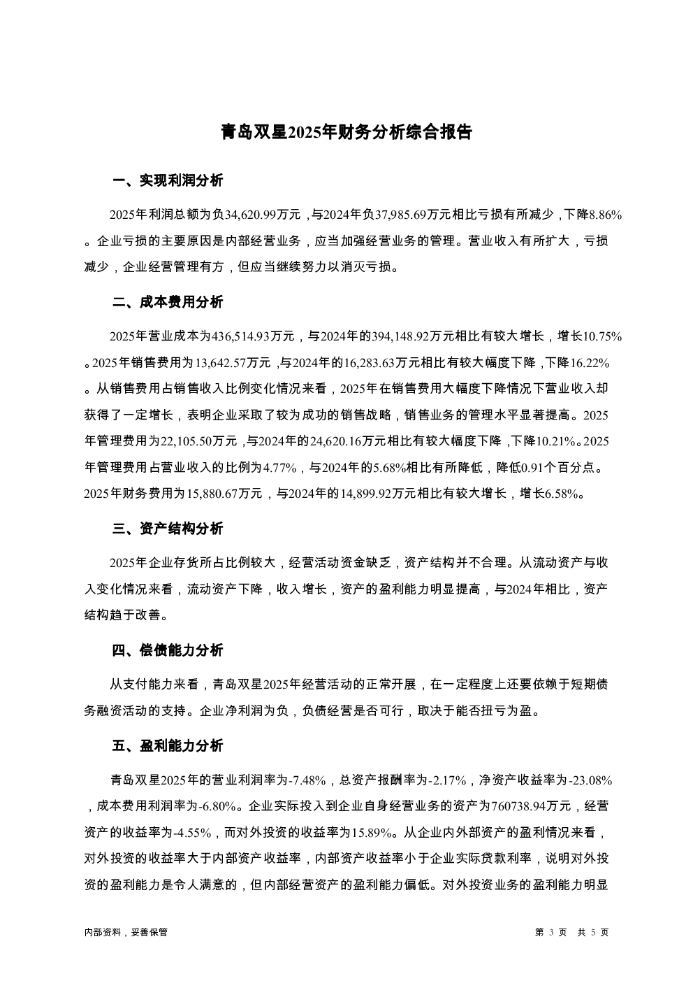 预览图-3