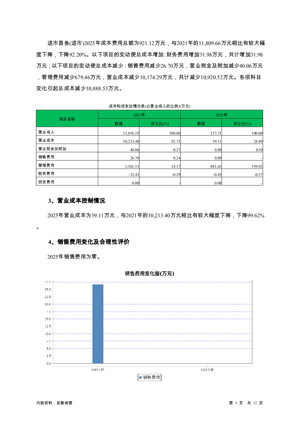 预览图-4
