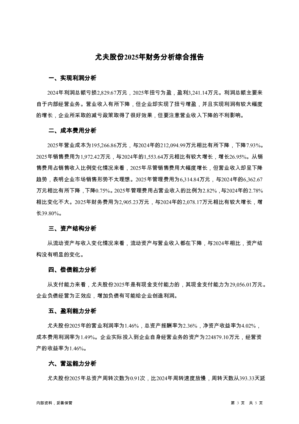 预览图-3