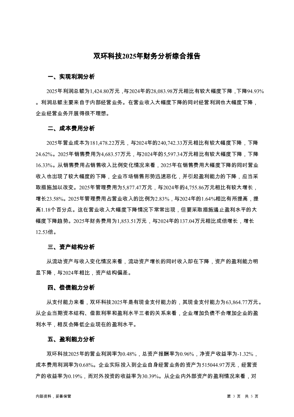 预览图-3