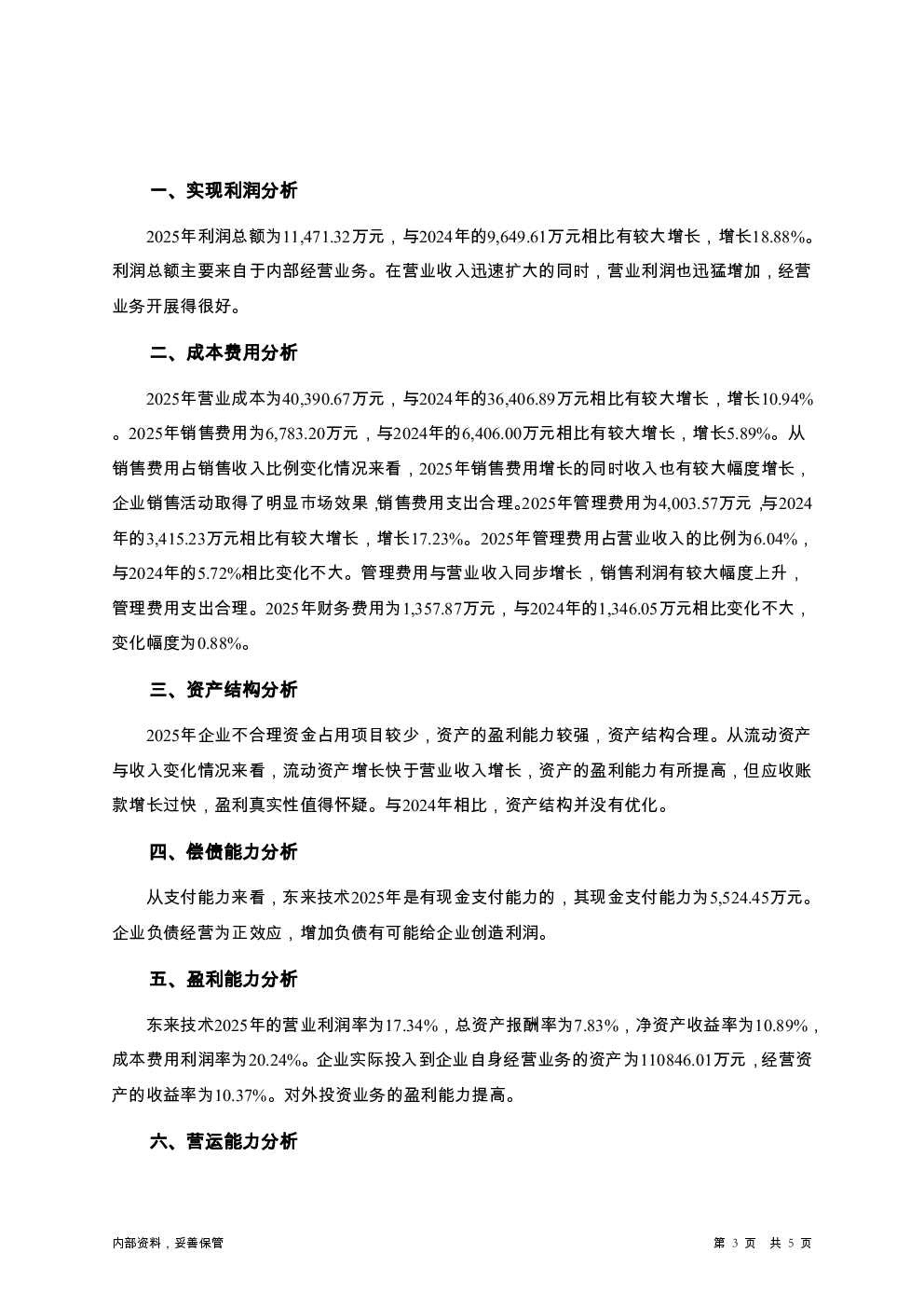 预览图-3