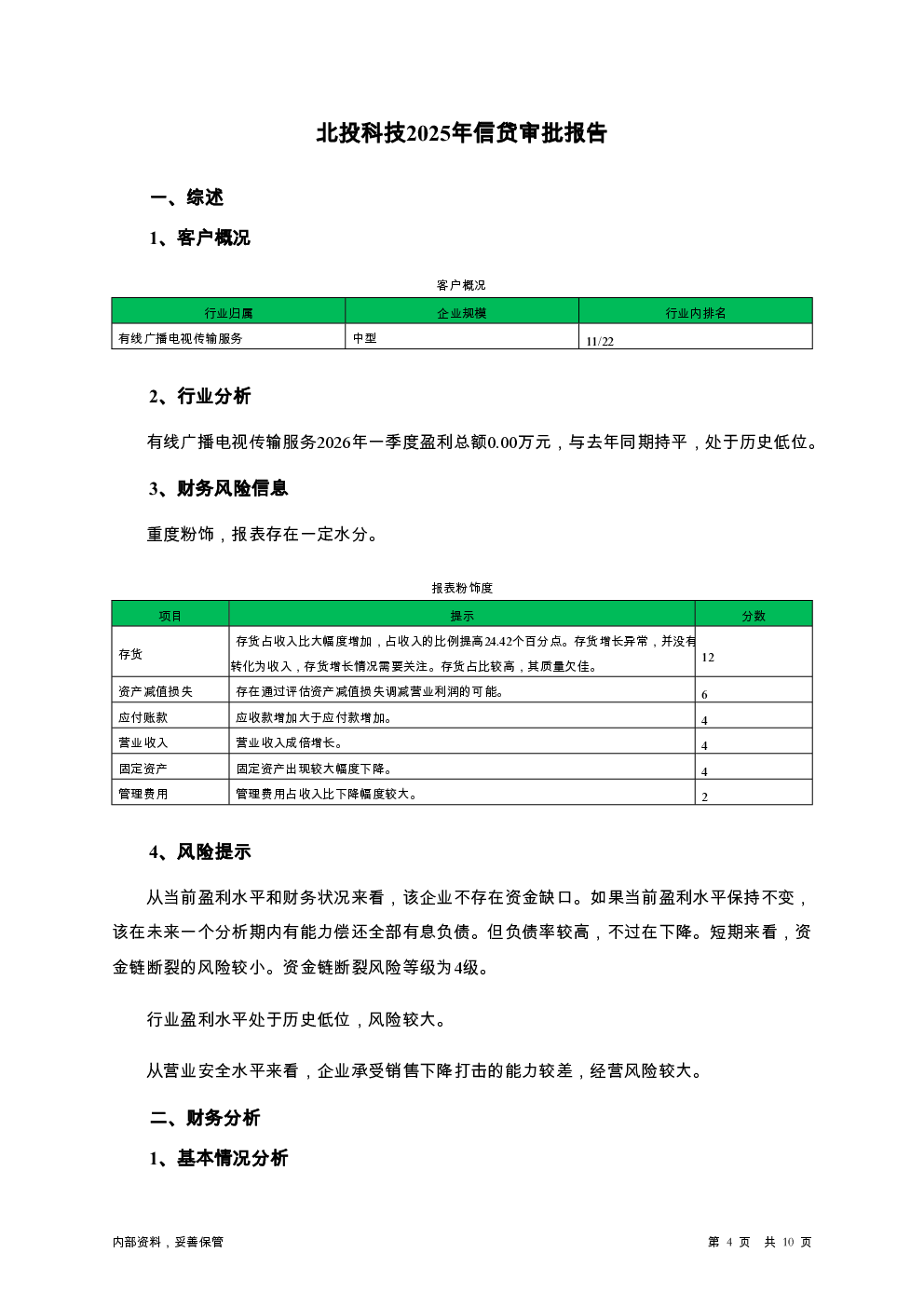 预览图-4