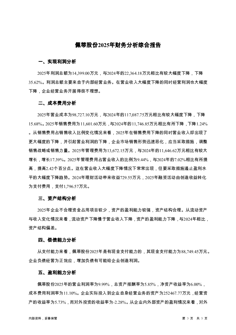 预览图-3