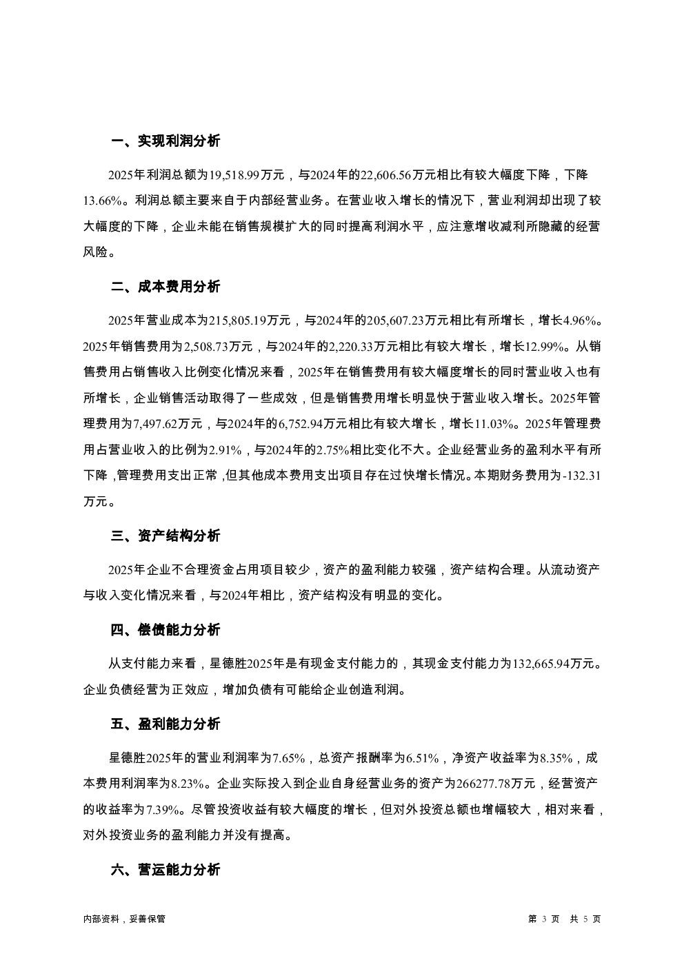 预览图-3