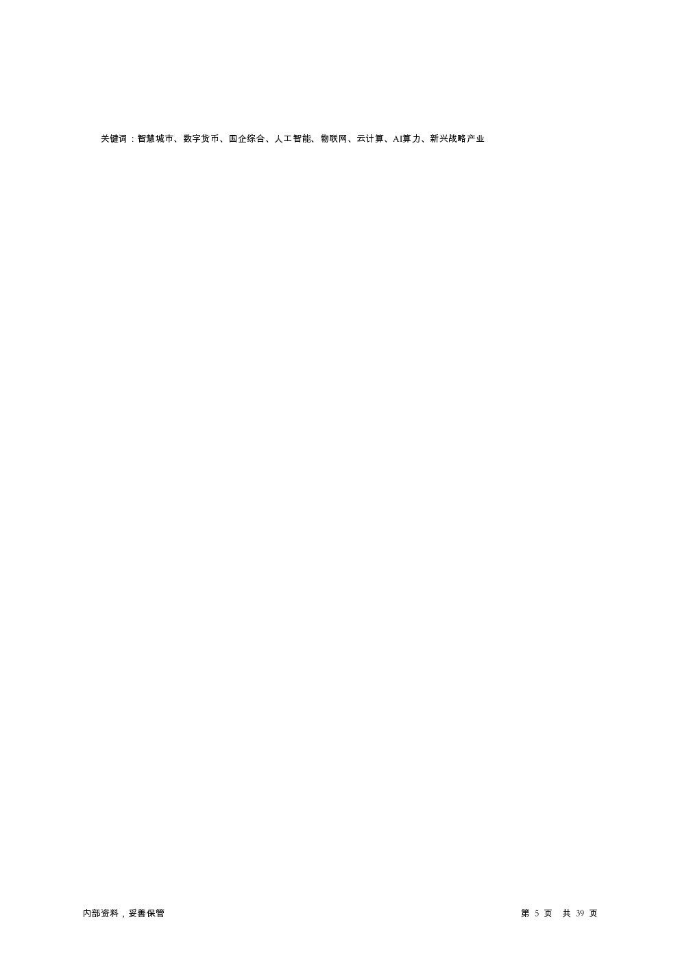 预览图-5