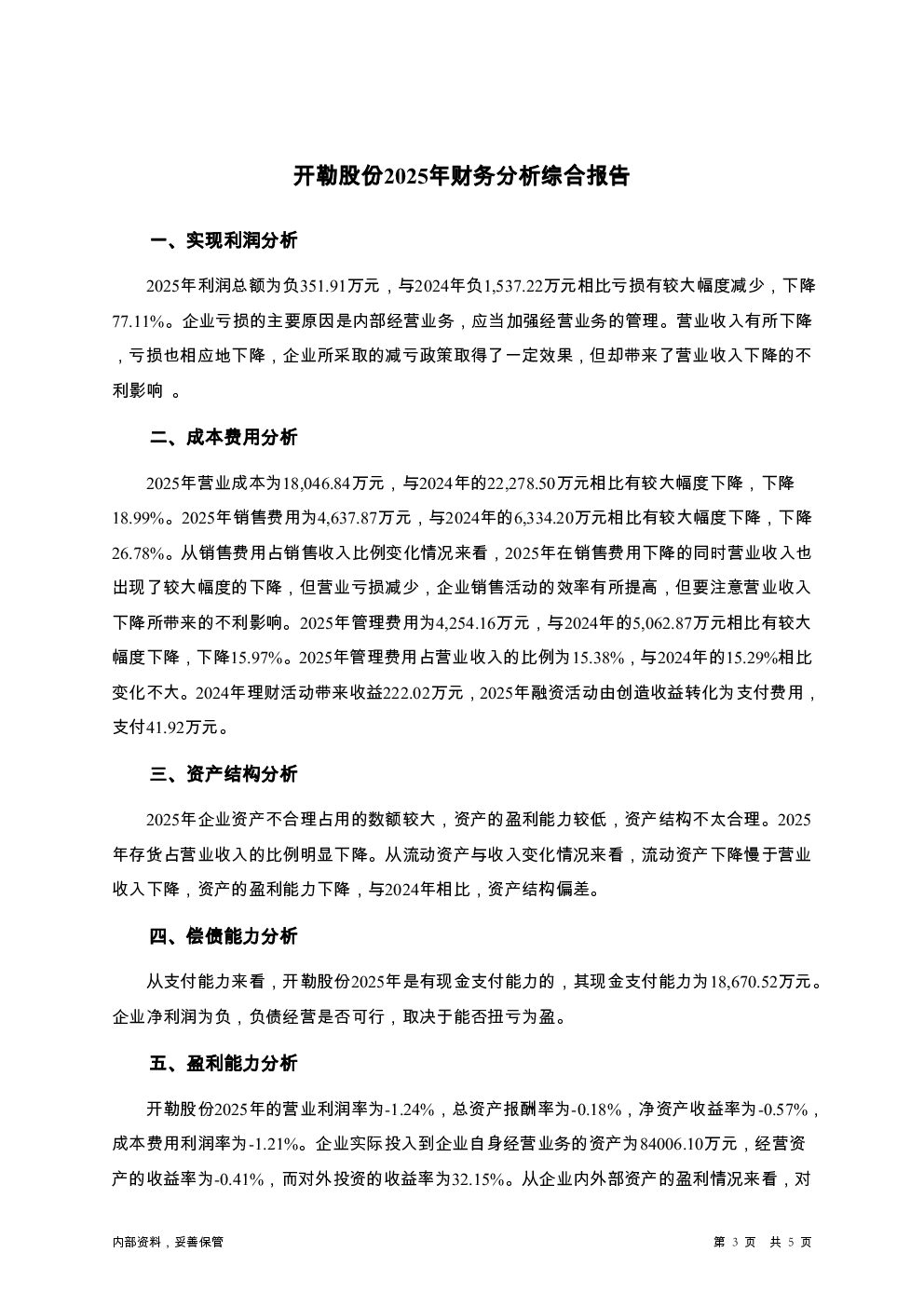 预览图-3