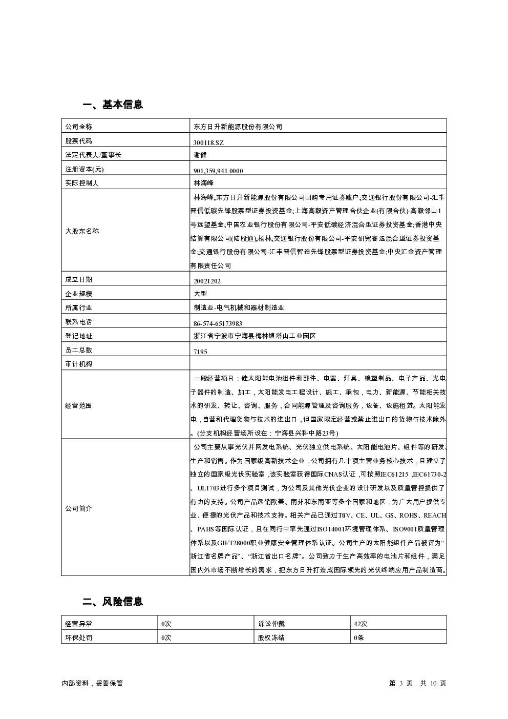 预览图-3