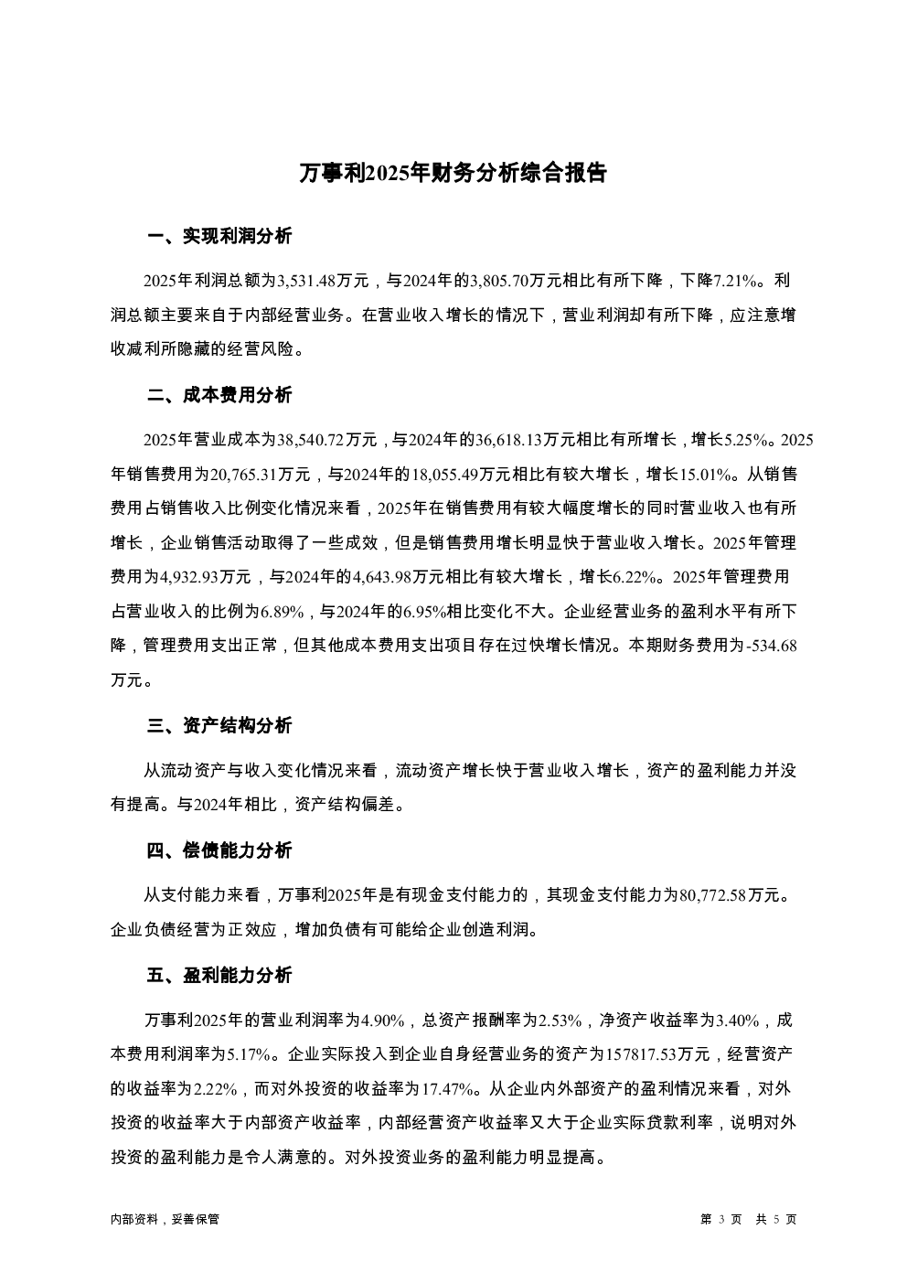 预览图-3