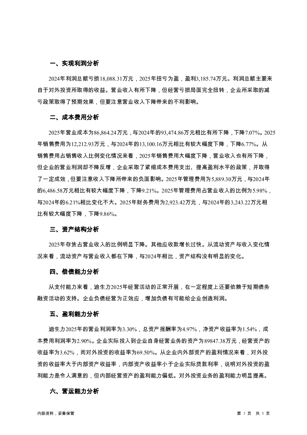 预览图-3