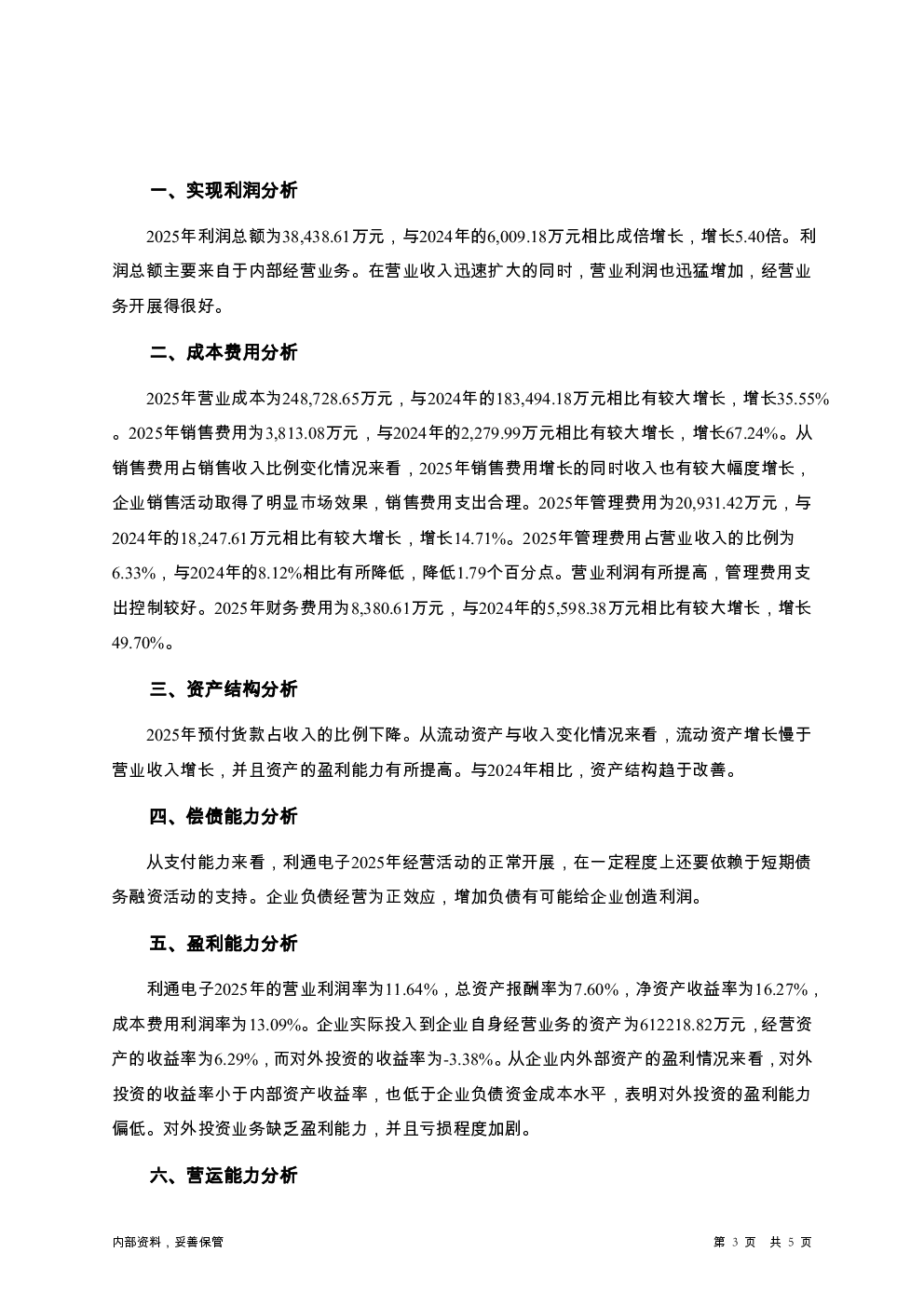 预览图-3