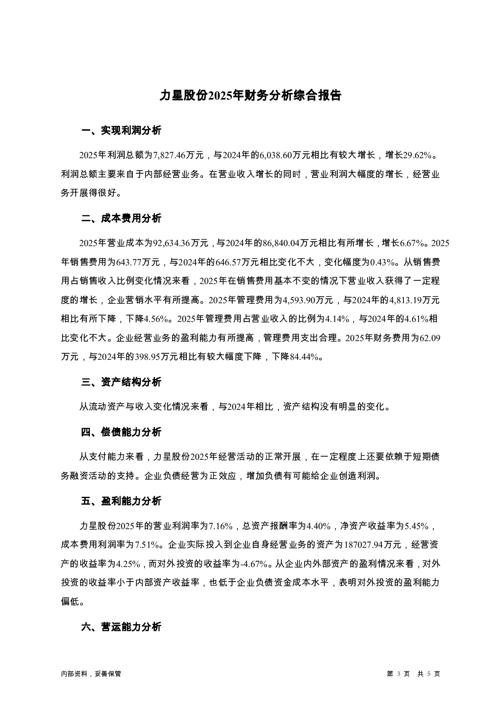 预览图-3