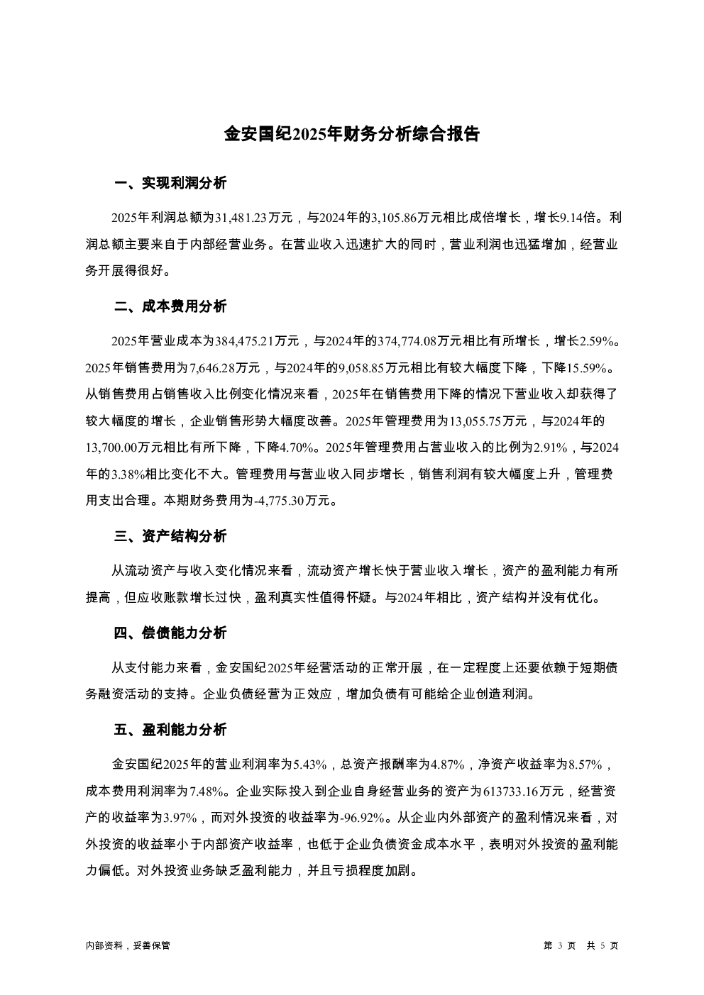 预览图-3