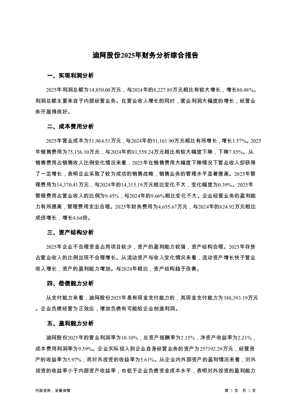 预览图-3