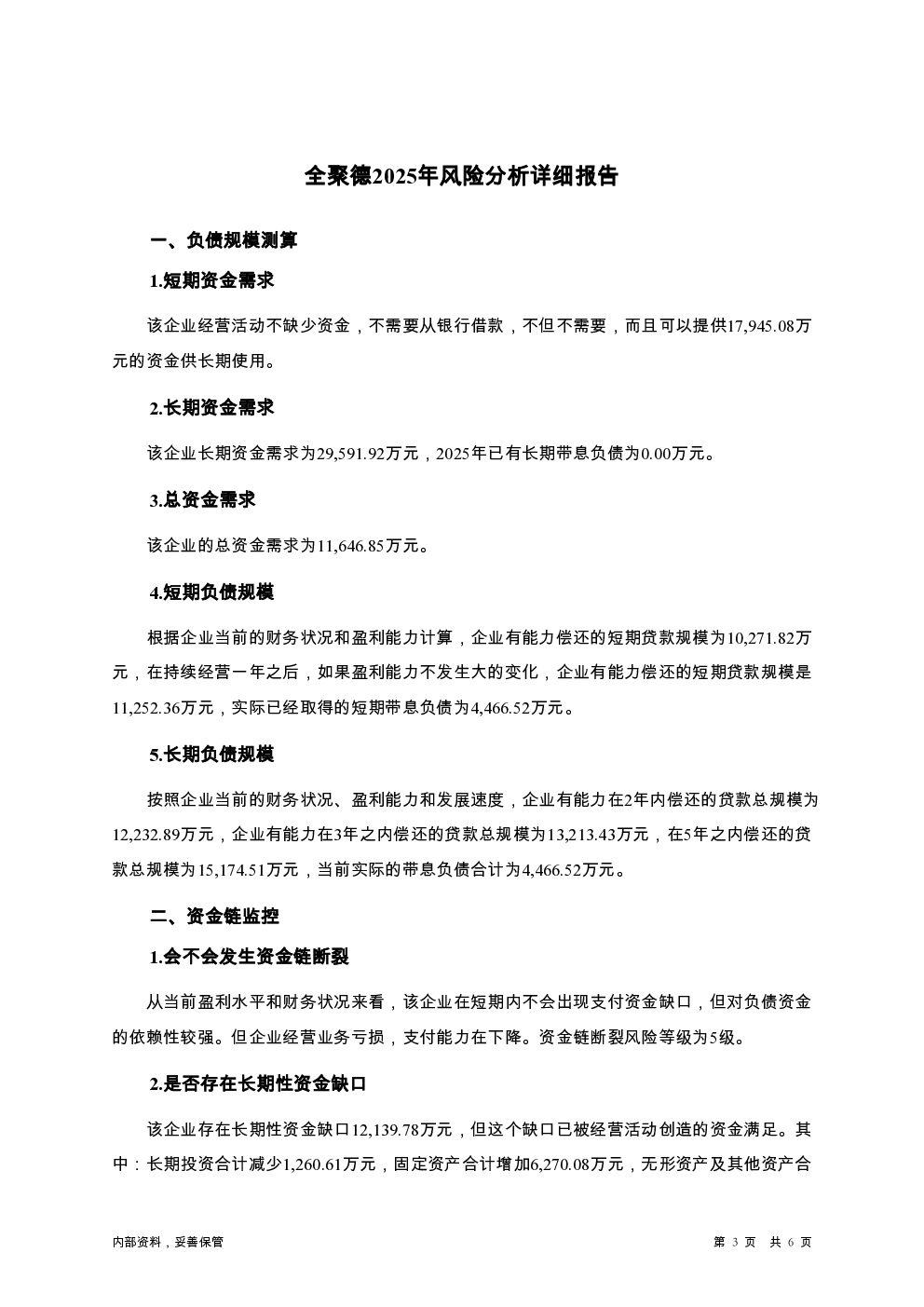 预览图-3