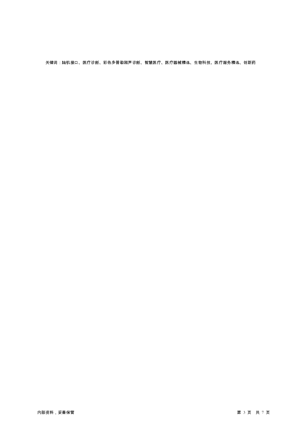 预览图-3