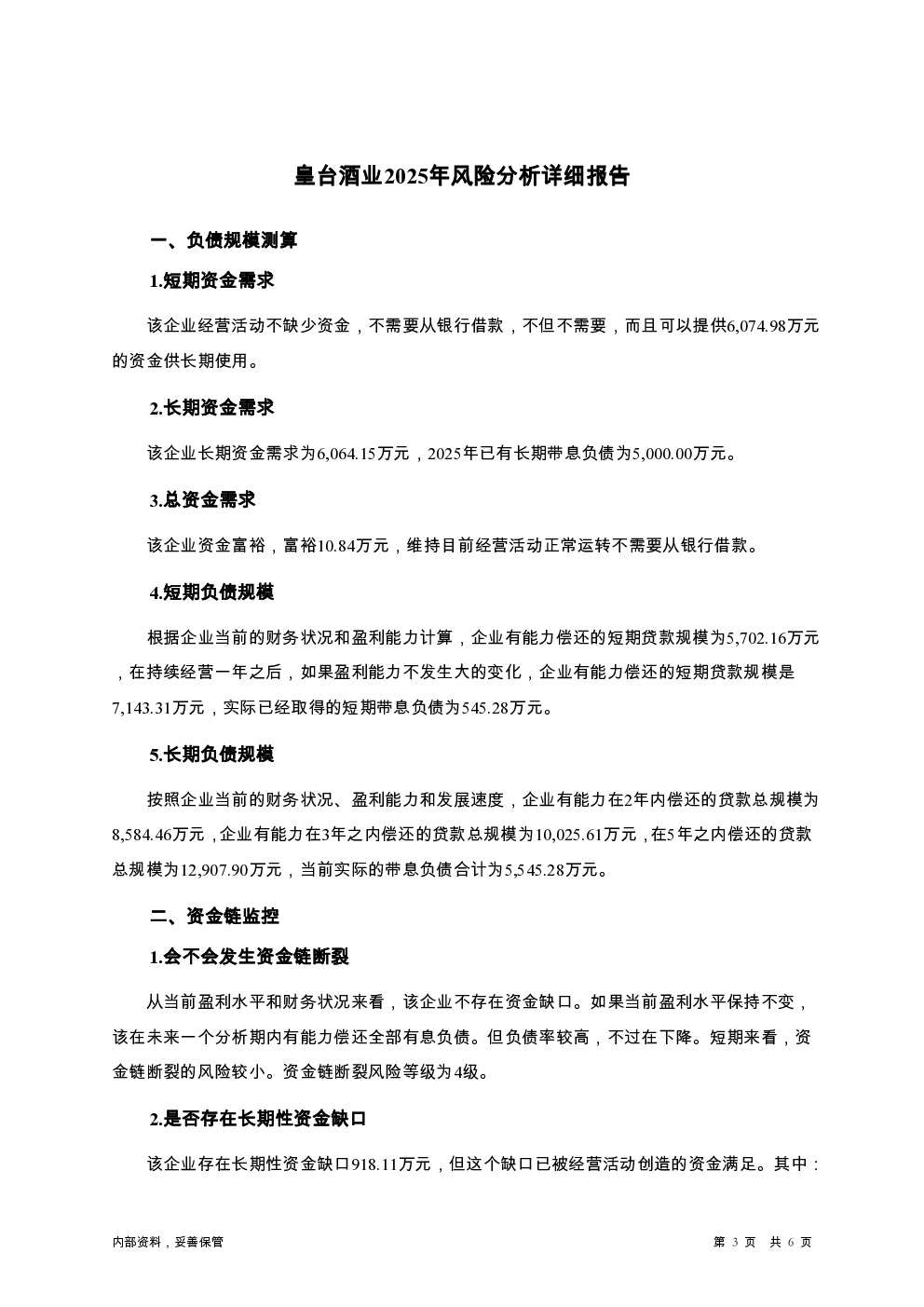 预览图-3