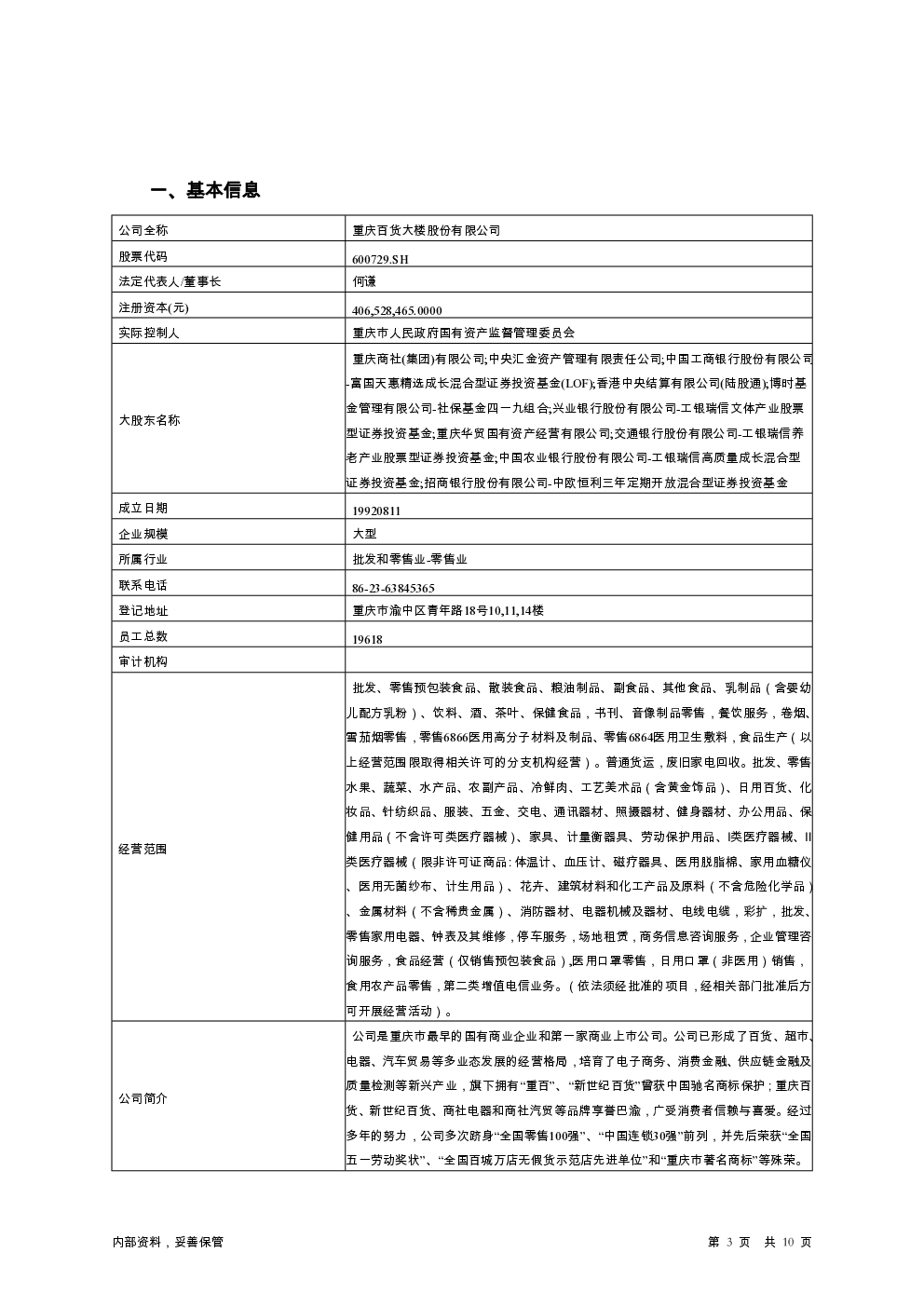 预览图-3