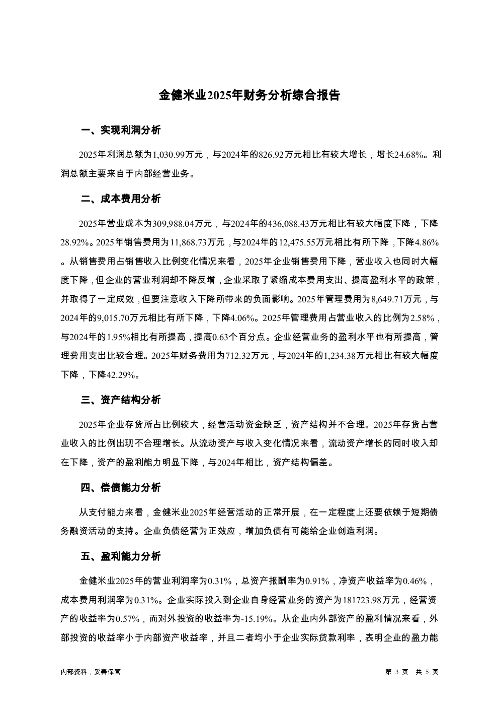预览图-3