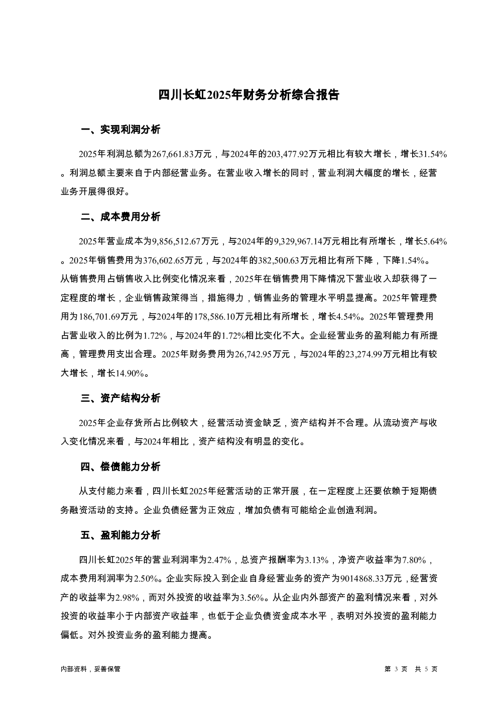 预览图-3