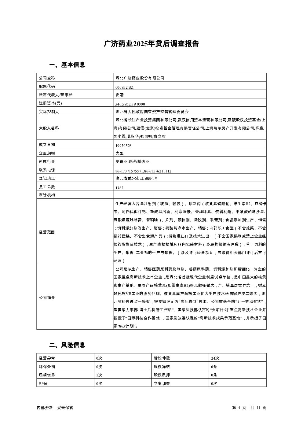 预览图-4