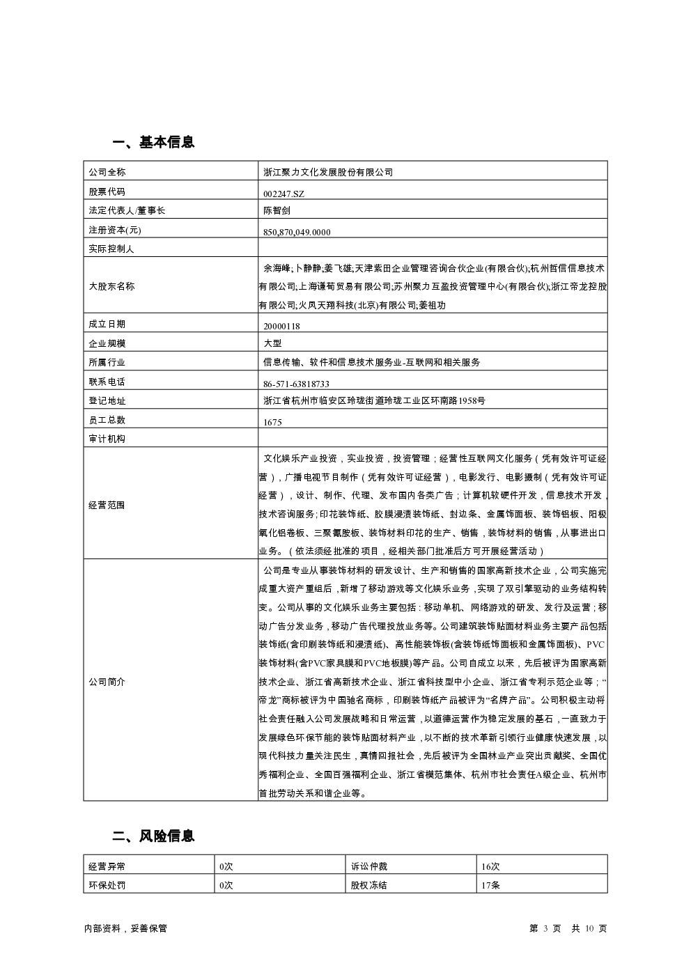 预览图-3