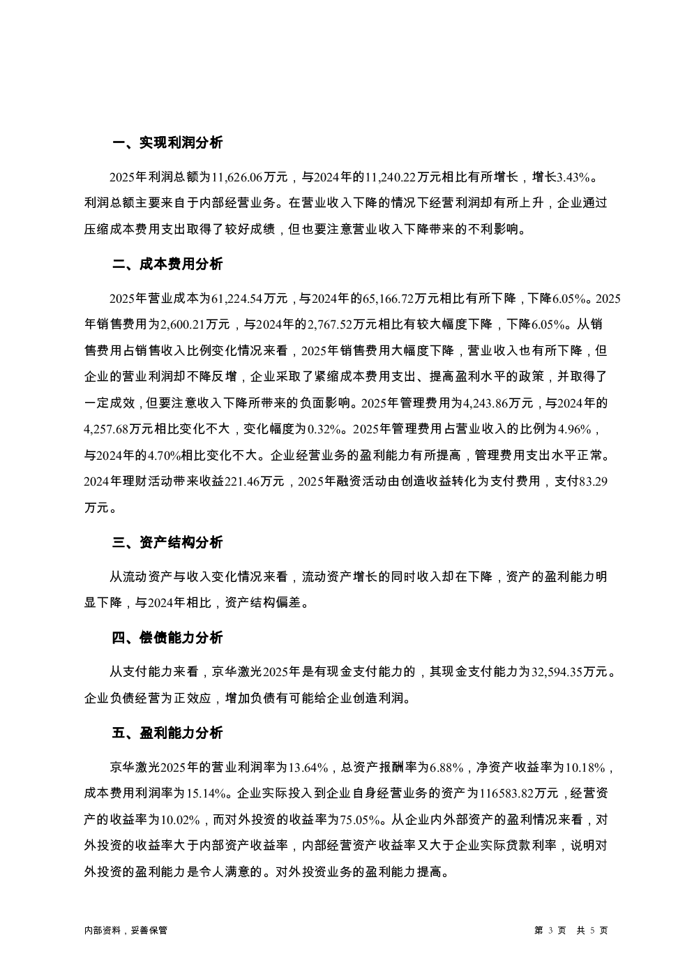 预览图-3