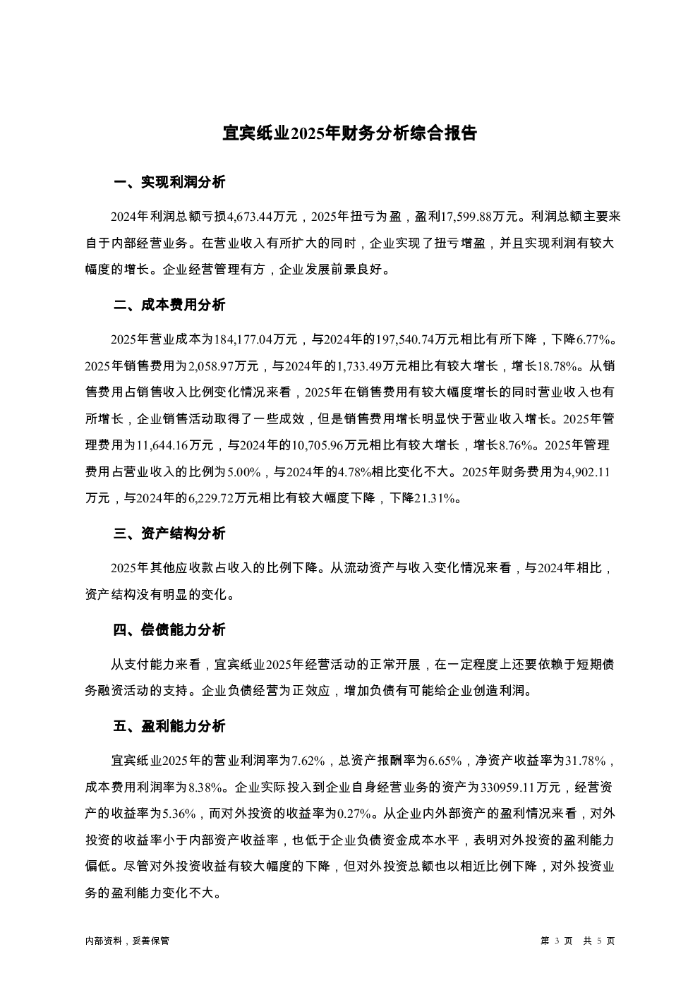 预览图-3