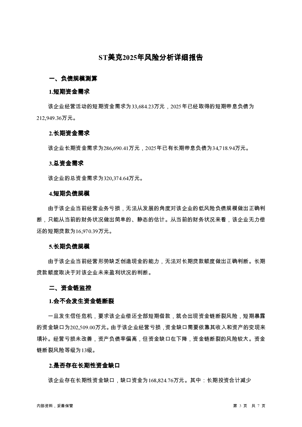 预览图-3