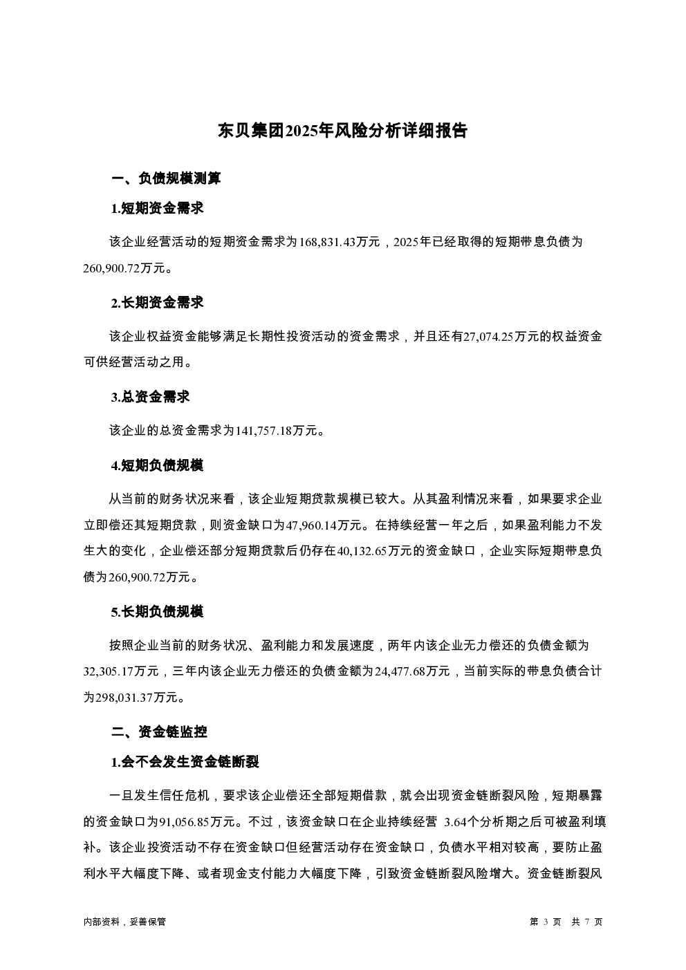预览图-3