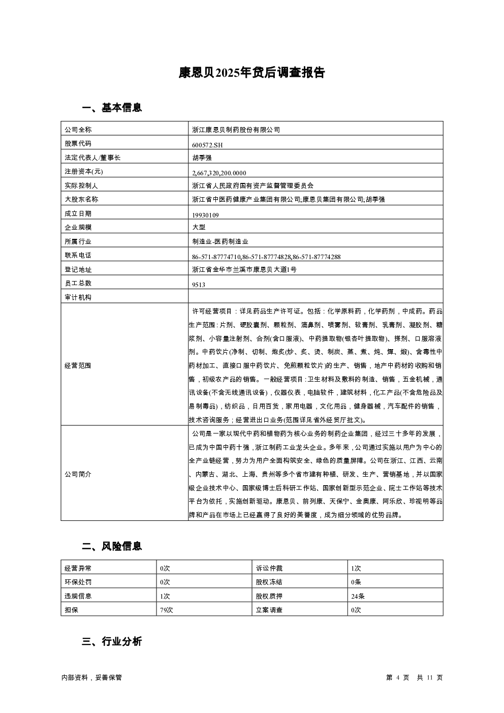 预览图-4
