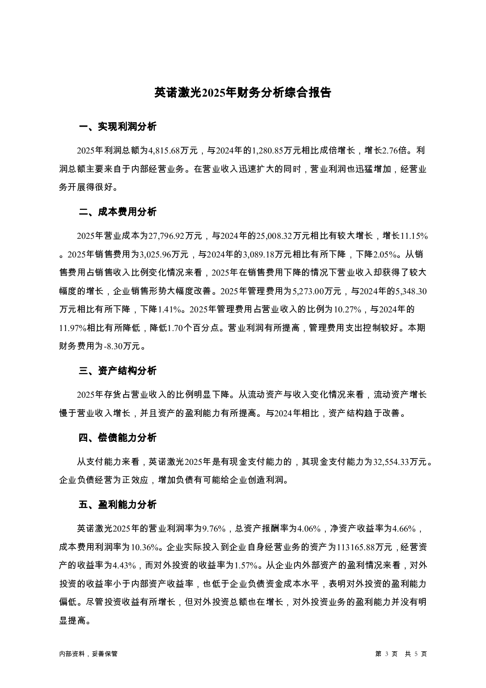 预览图-3