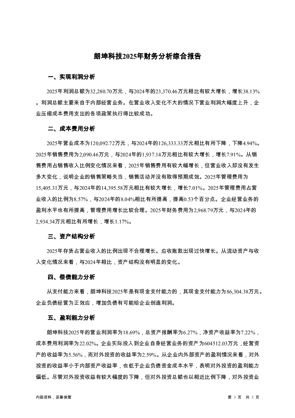 预览图-3