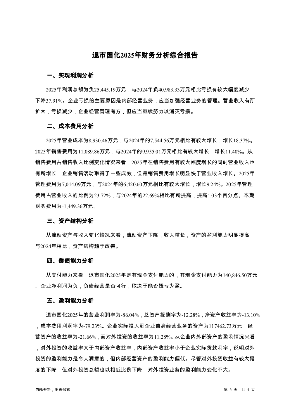 预览图-3
