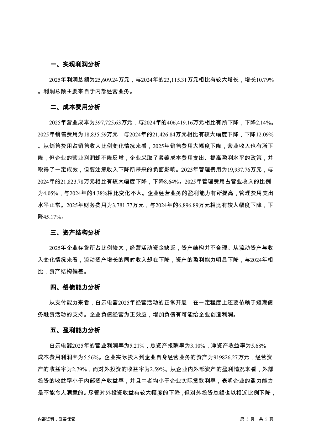 预览图-3