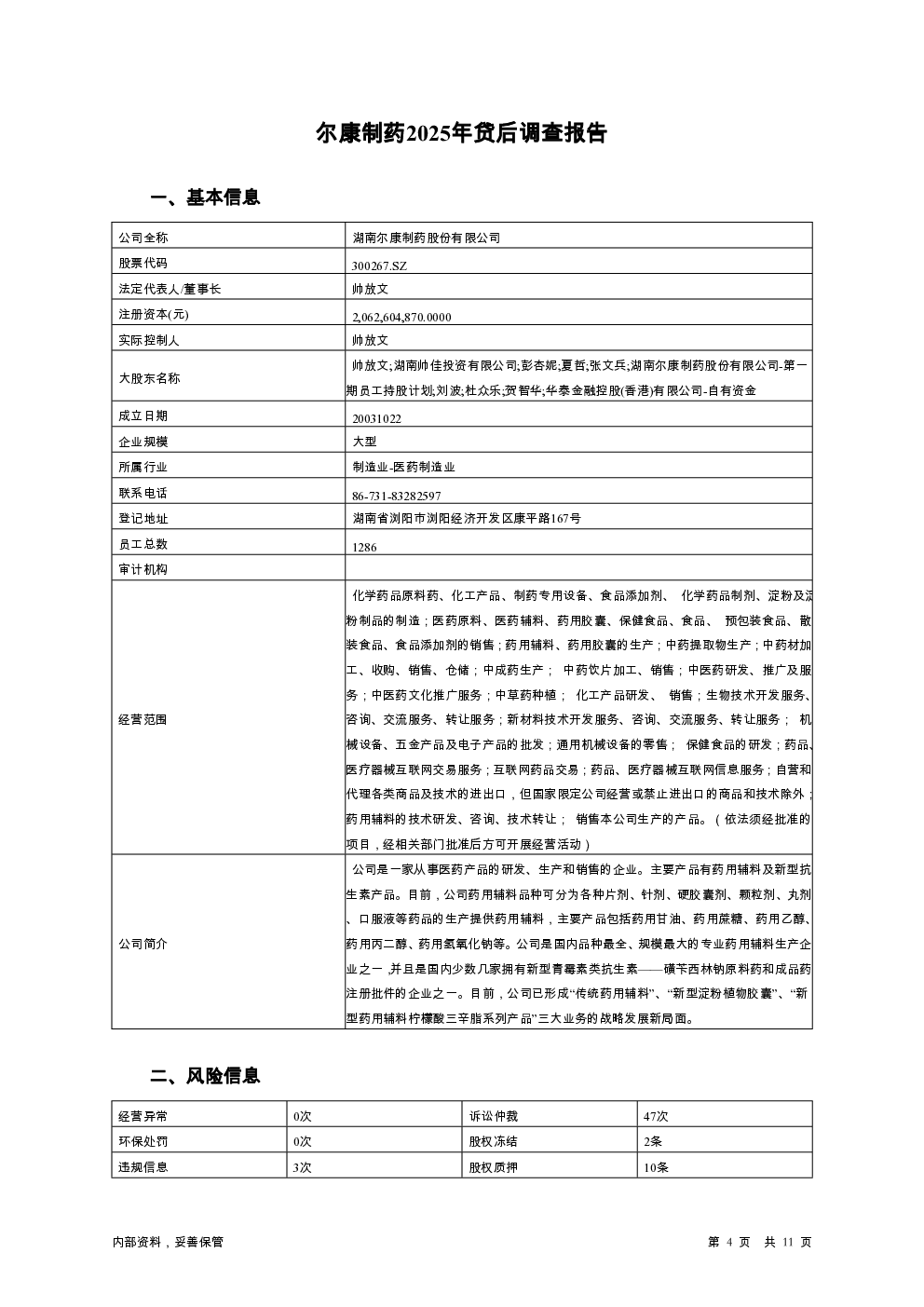 预览图-4