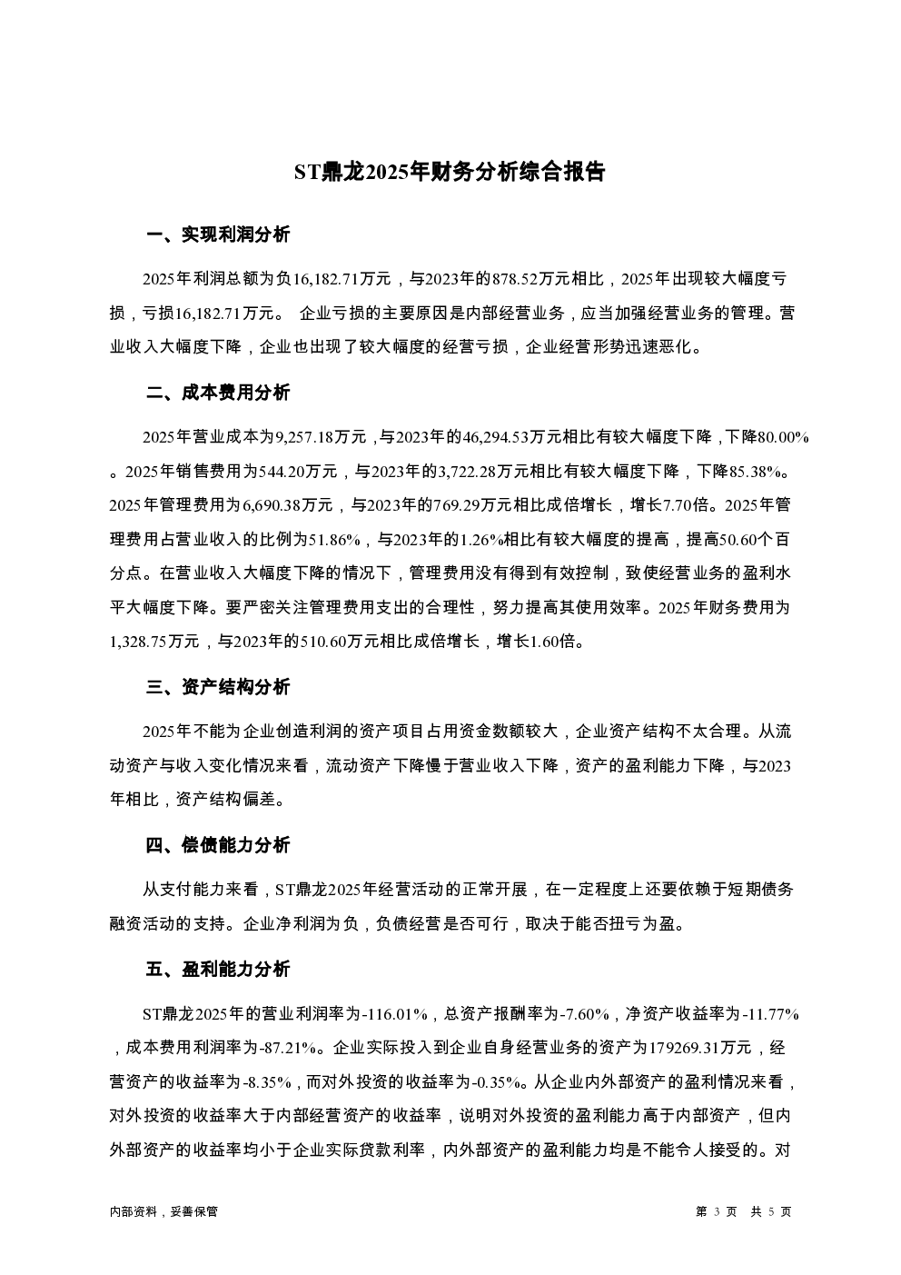 预览图-3