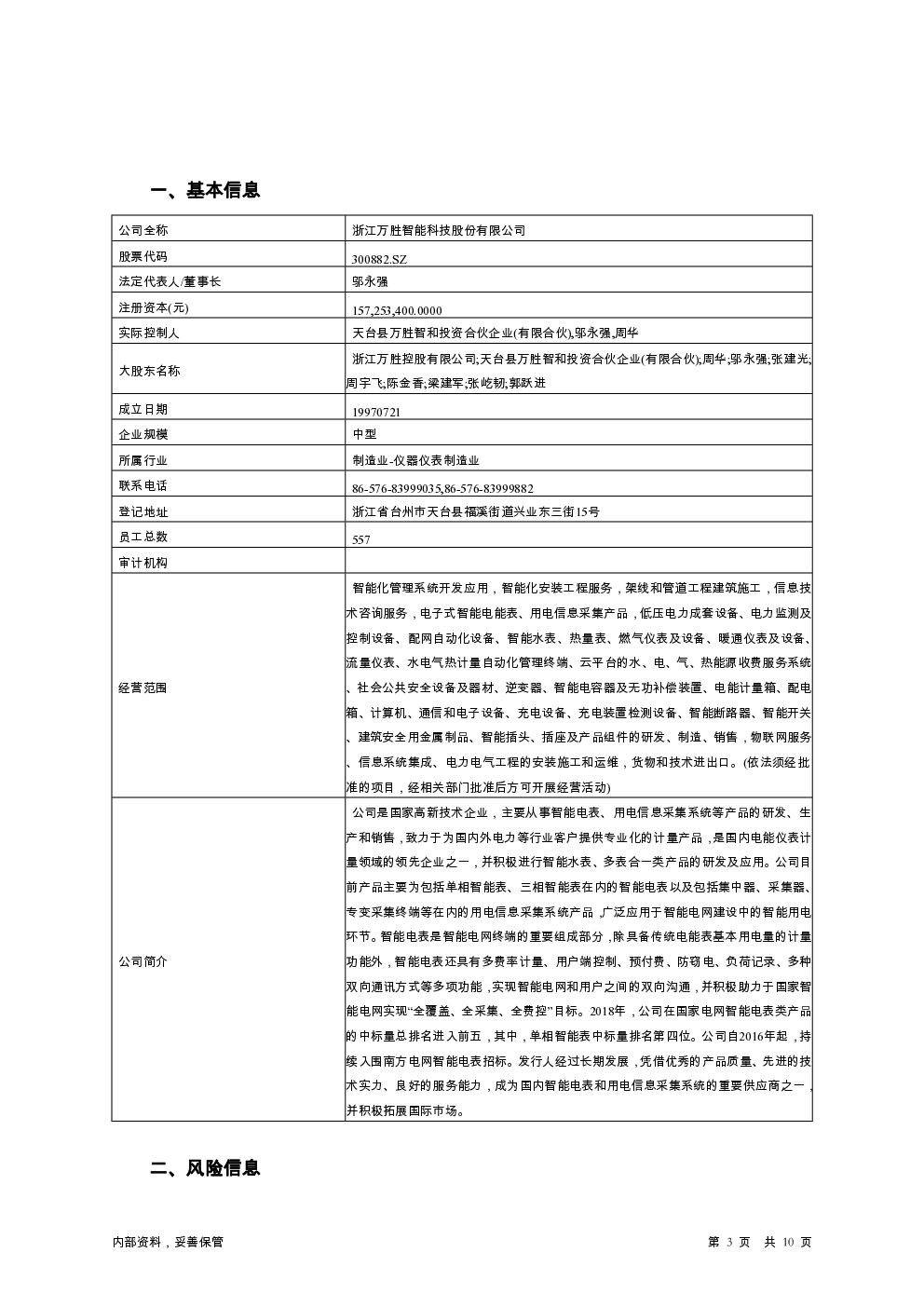 预览图-3