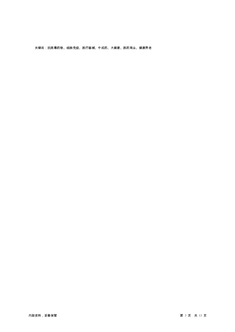 预览图-3