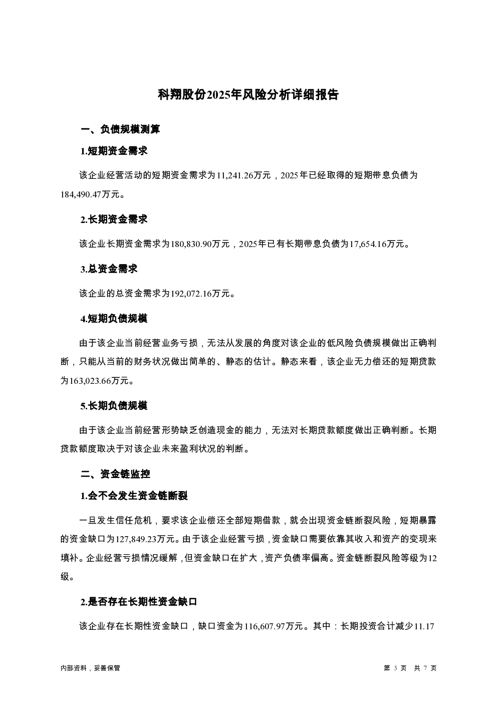 预览图-3