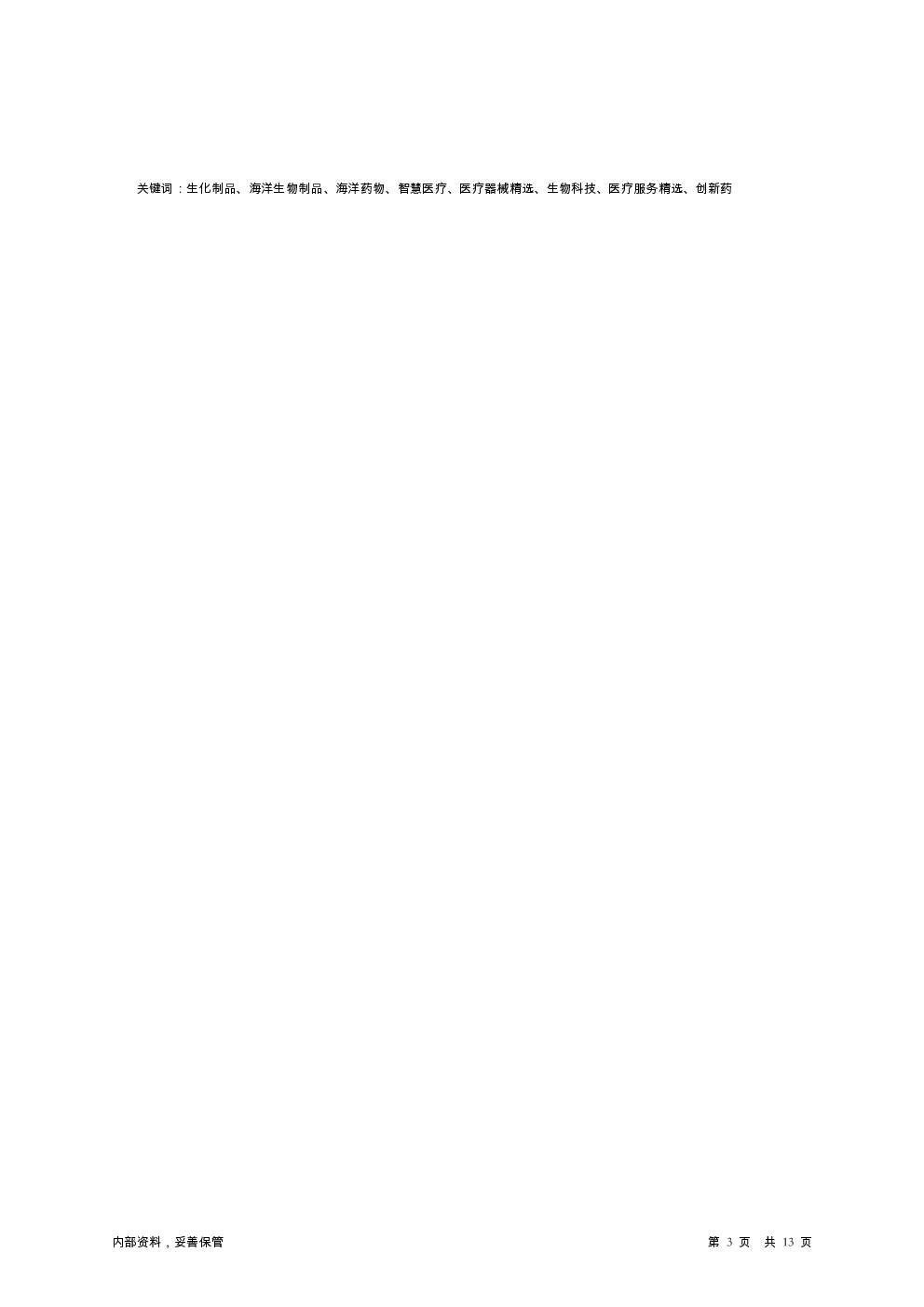 预览图-3