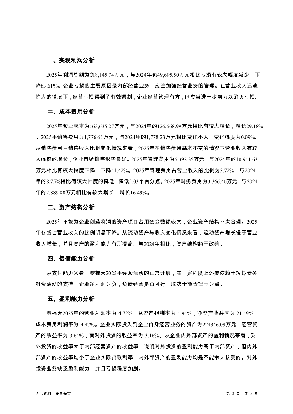 预览图-3
