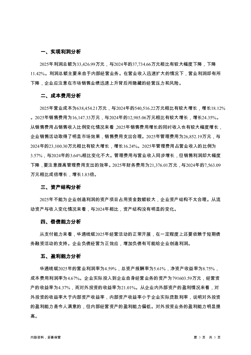 预览图-3
