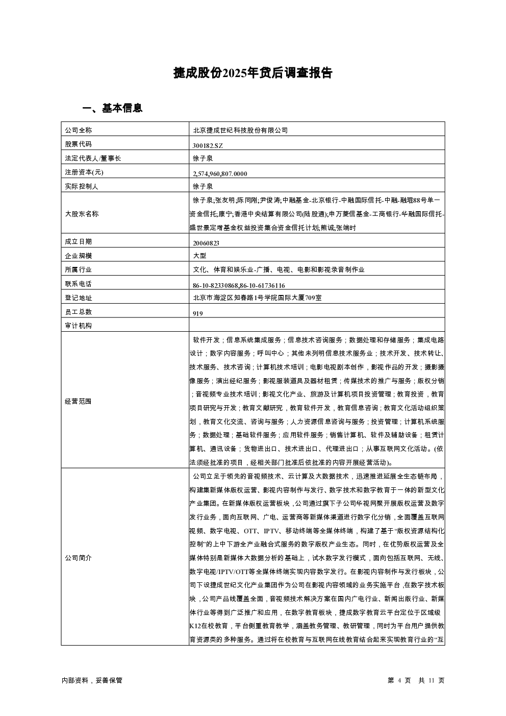 预览图-4