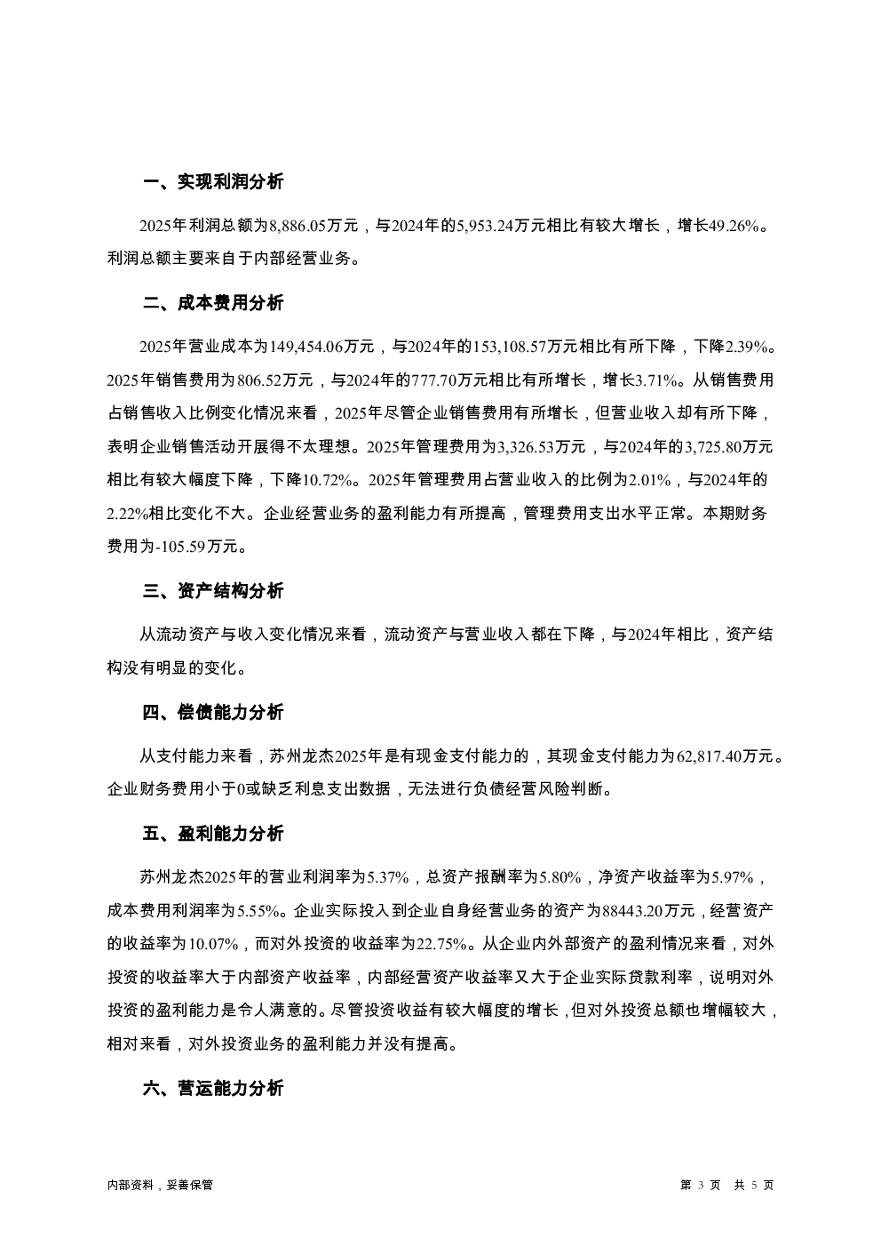 预览图-3