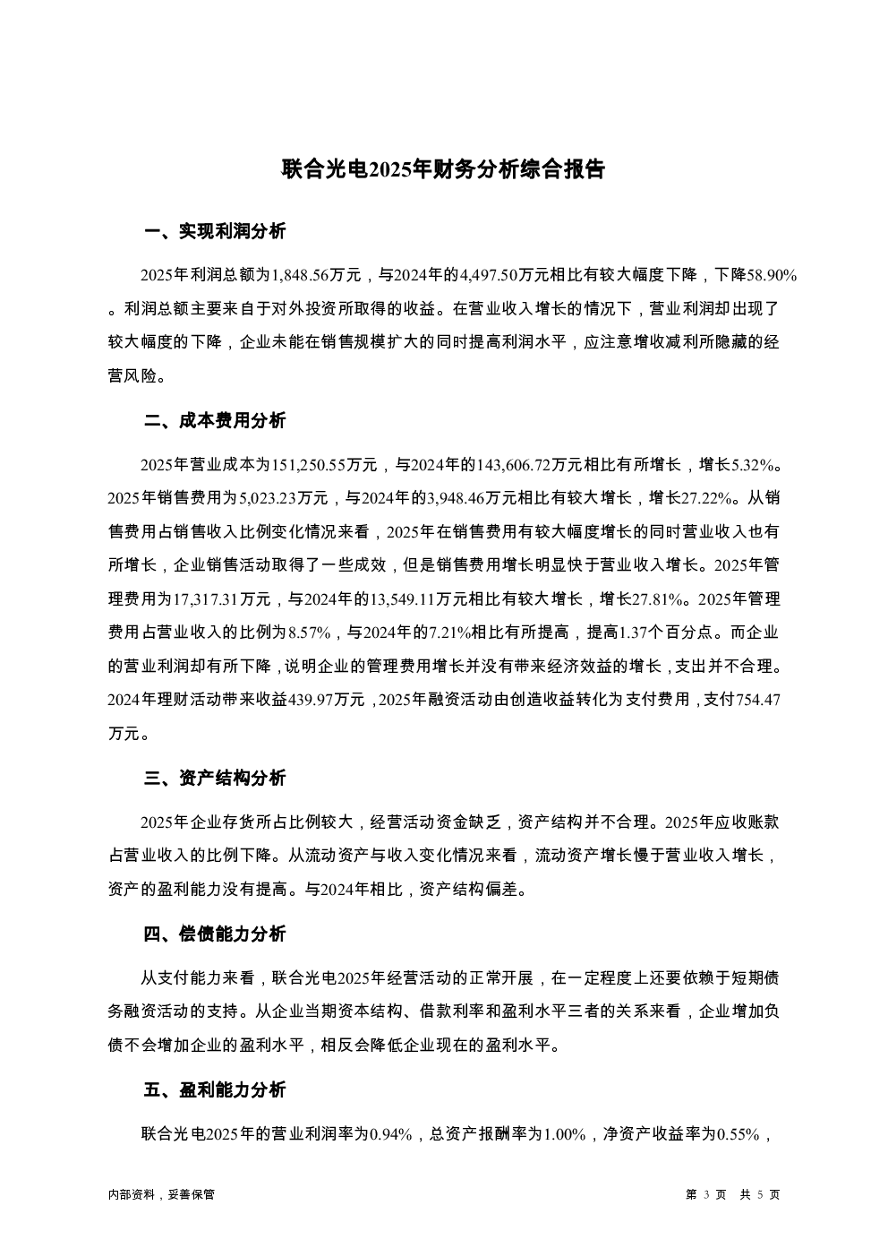 预览图-3