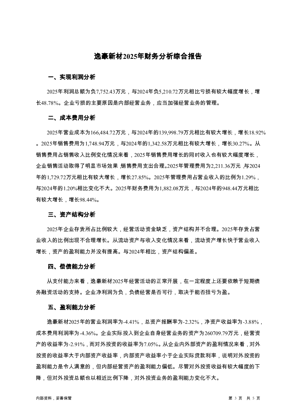 预览图-3